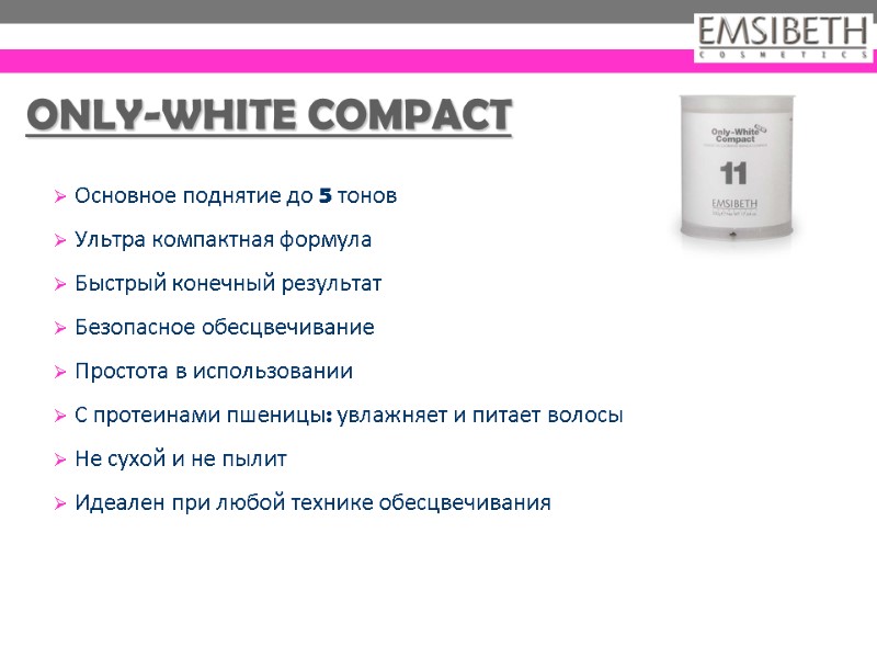 ONLY-WHITE COMPACT  Основное поднятие до 5 тонов  Ультра компактная формула  Быстрый